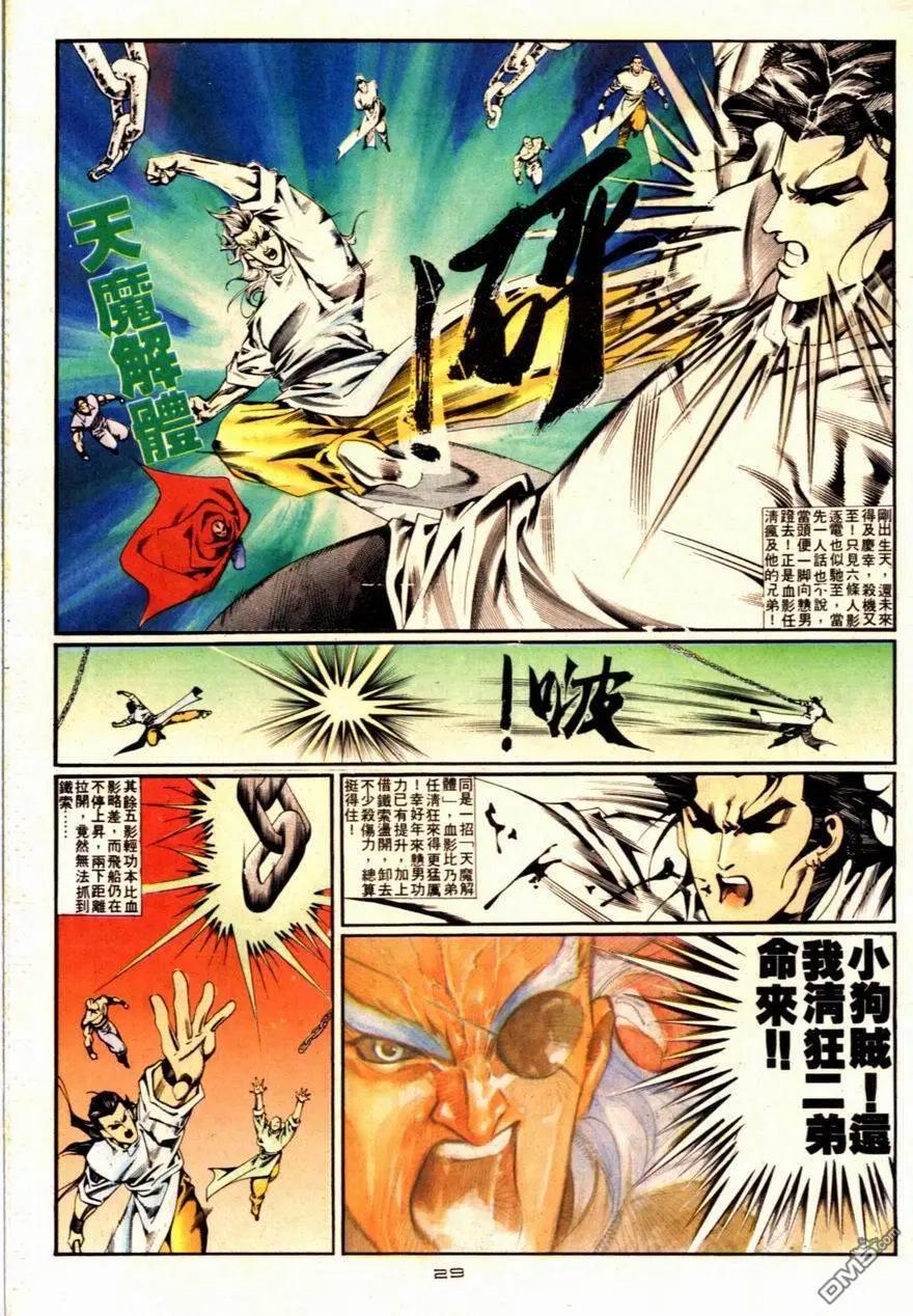 第091卷-第89话