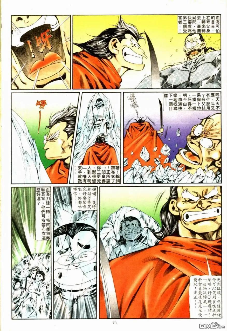 第093卷-第91话
