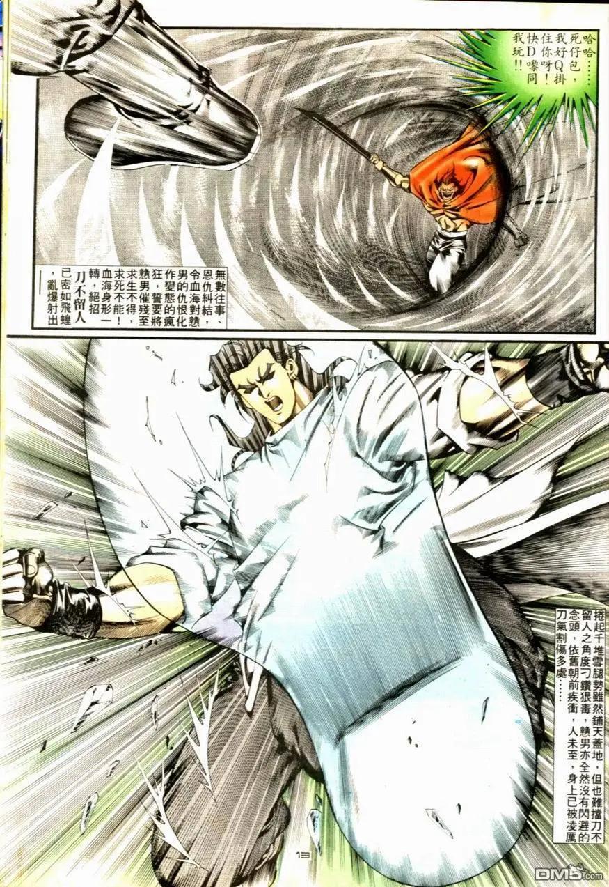 第093卷-第91话