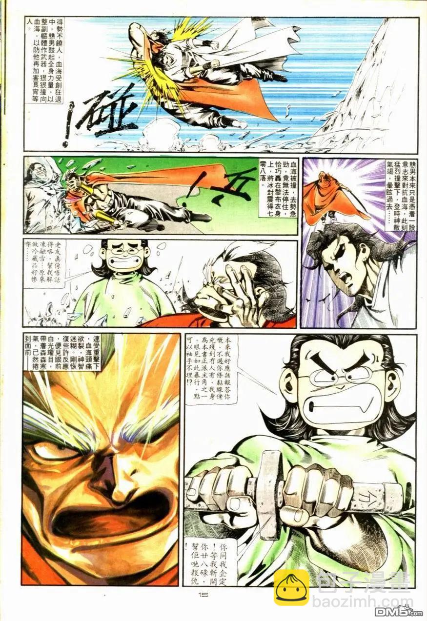 第093卷-第91话