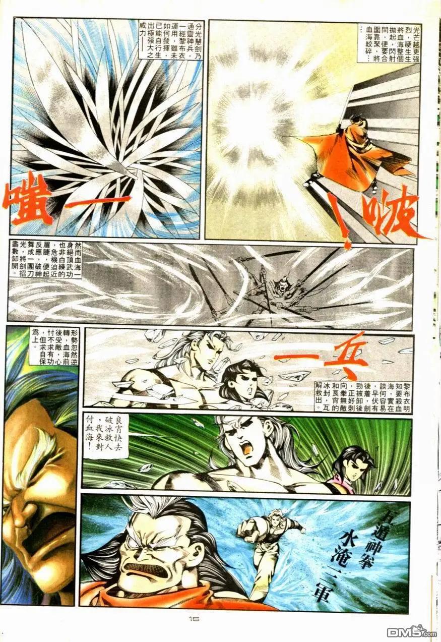 第093卷-第91话
