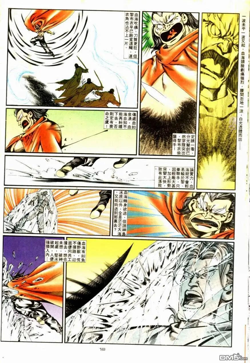 第093卷-第91话