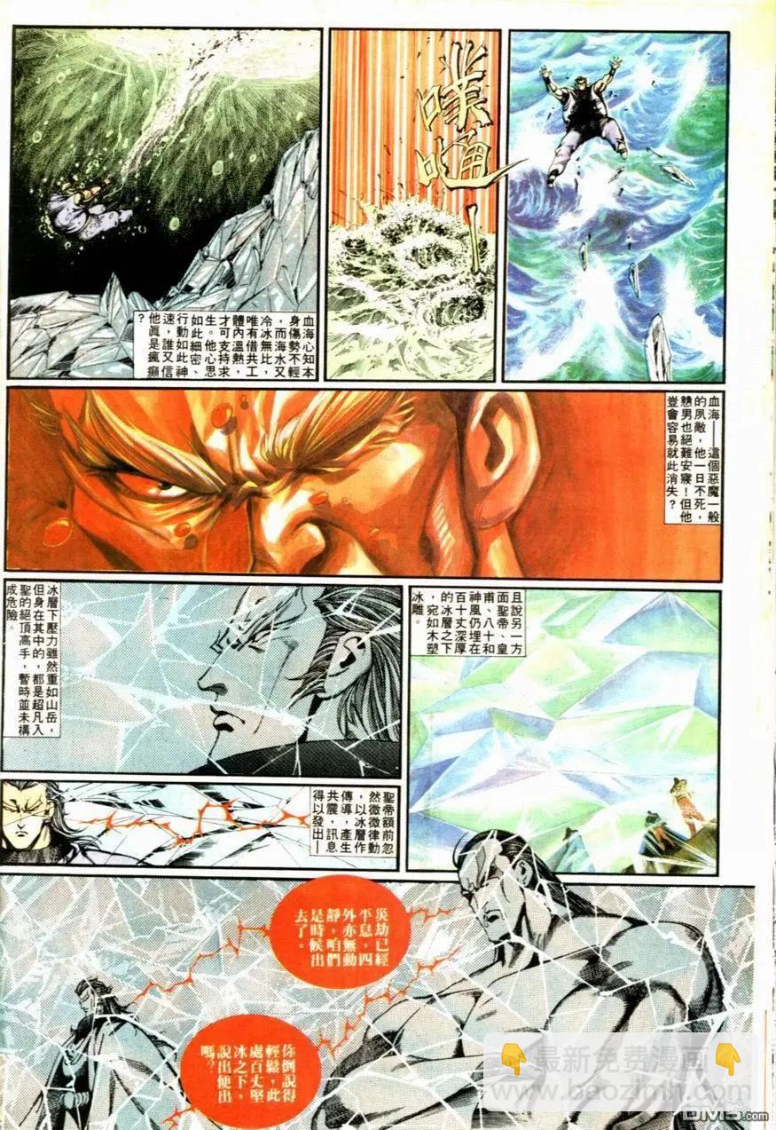 第093卷-第91话