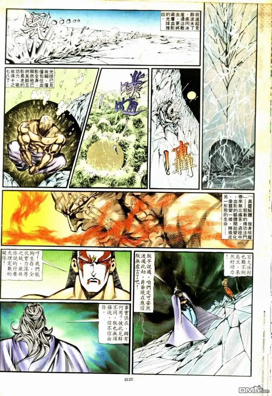 第093卷-第91话