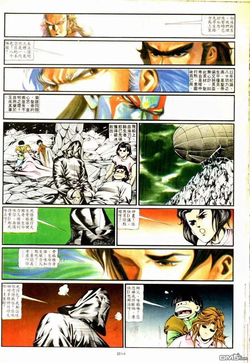 第093卷-第91话