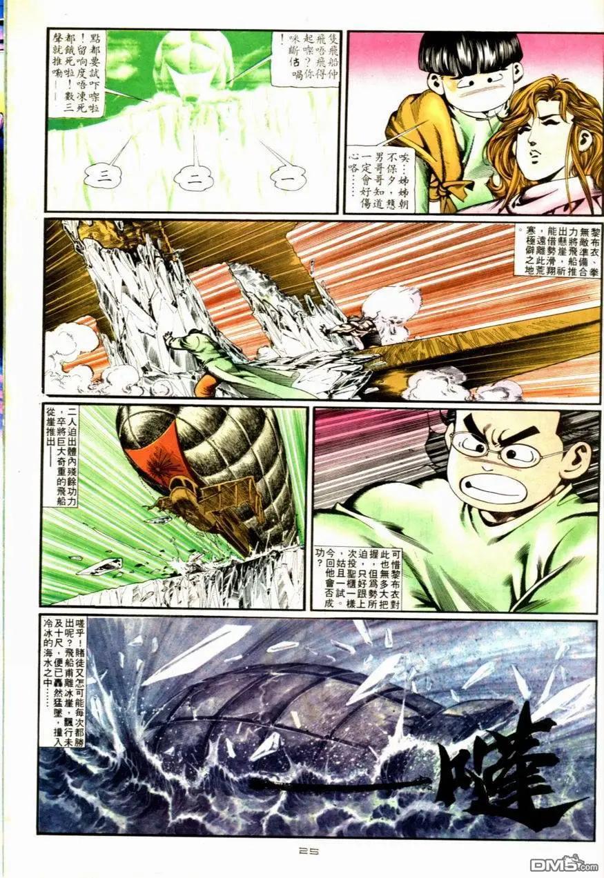 第093卷-第91话