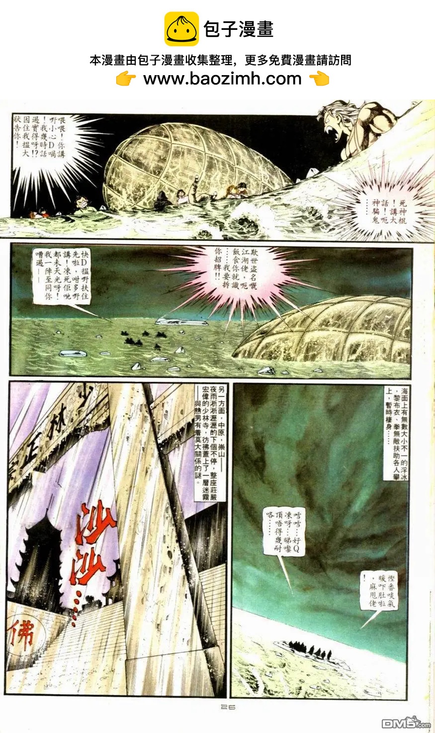 第093卷-第91话