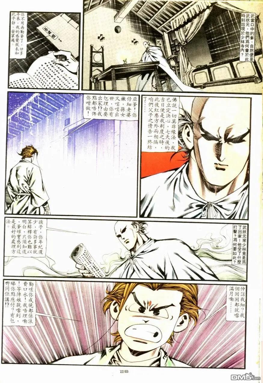 第093卷-第91话