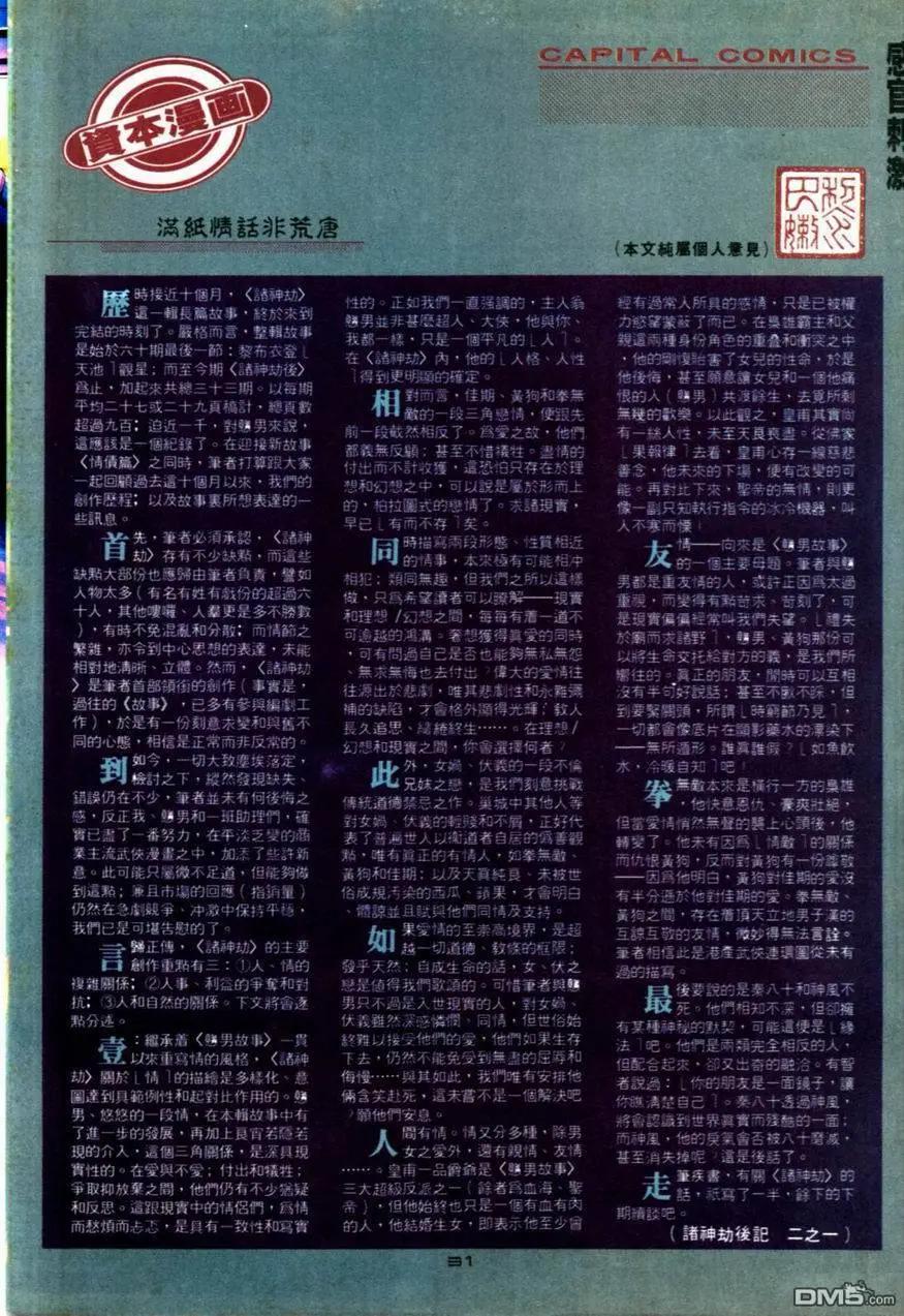 第093卷-第91话