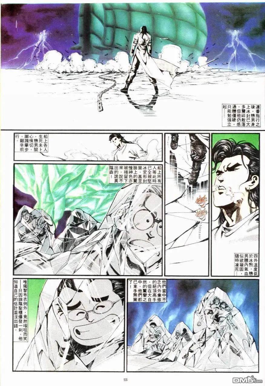 第093卷-第91话