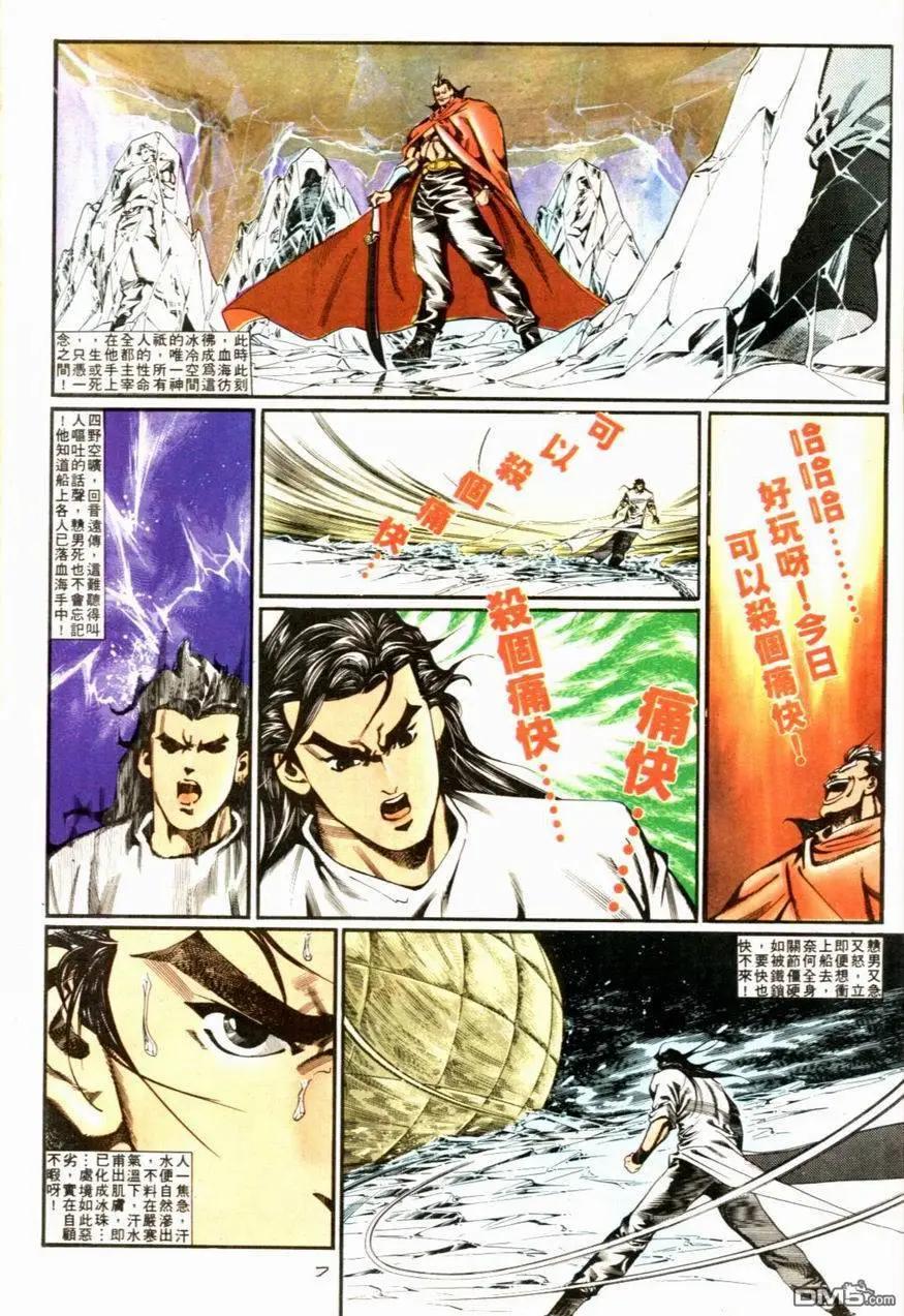 第093卷-第91话