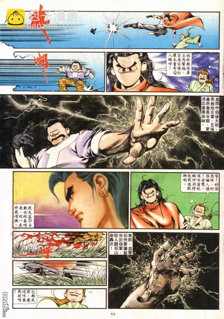 第095卷-第93话
