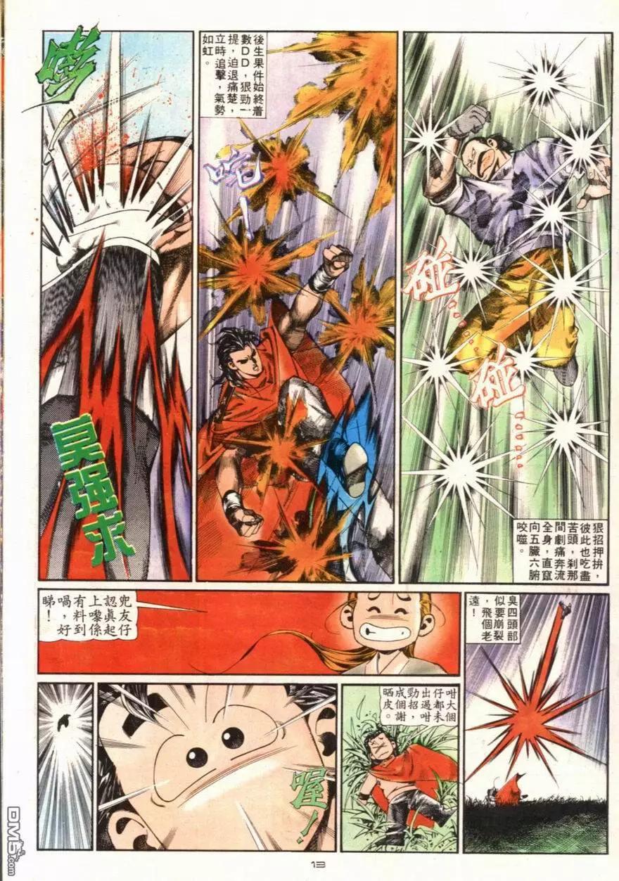 第095卷-第93话