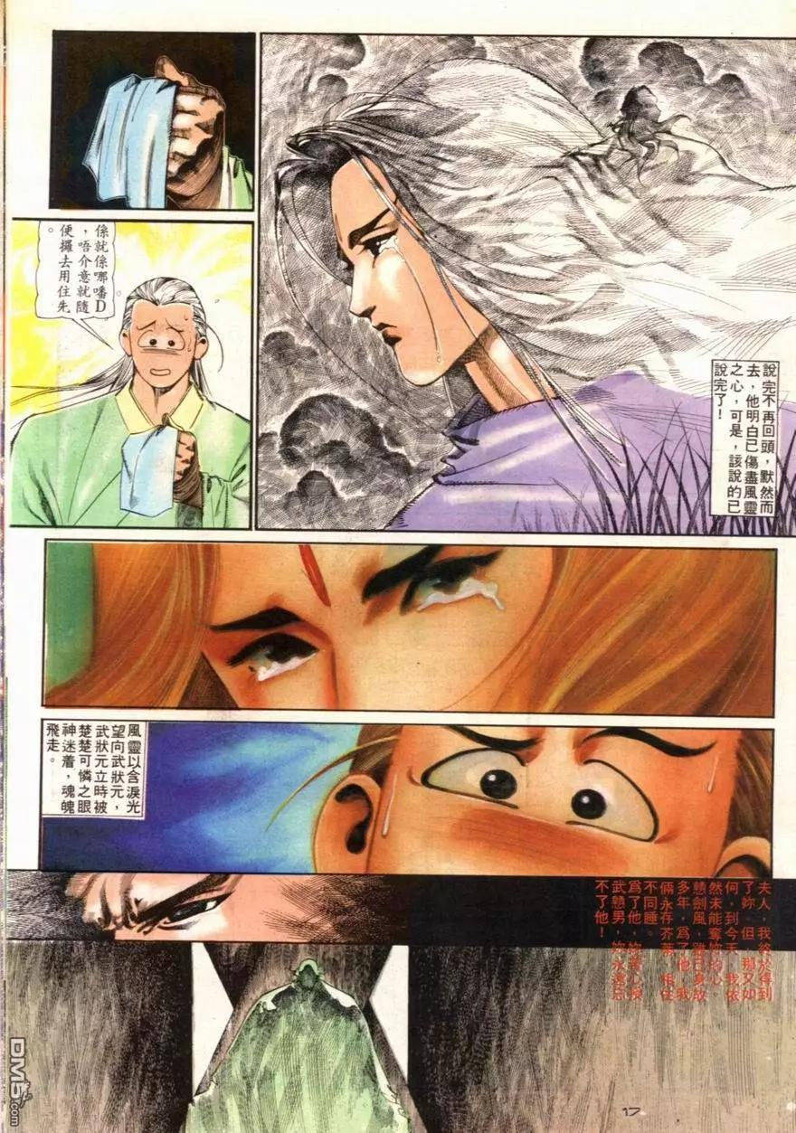 第095卷-第93话