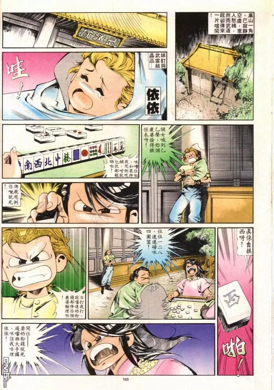 第095卷-第93话