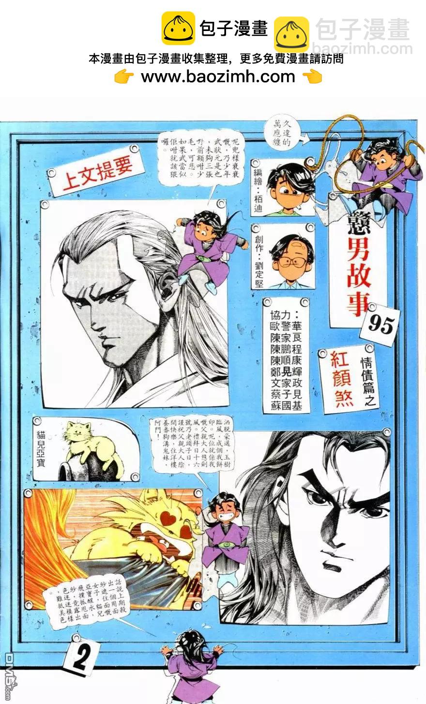 第095卷-第93话