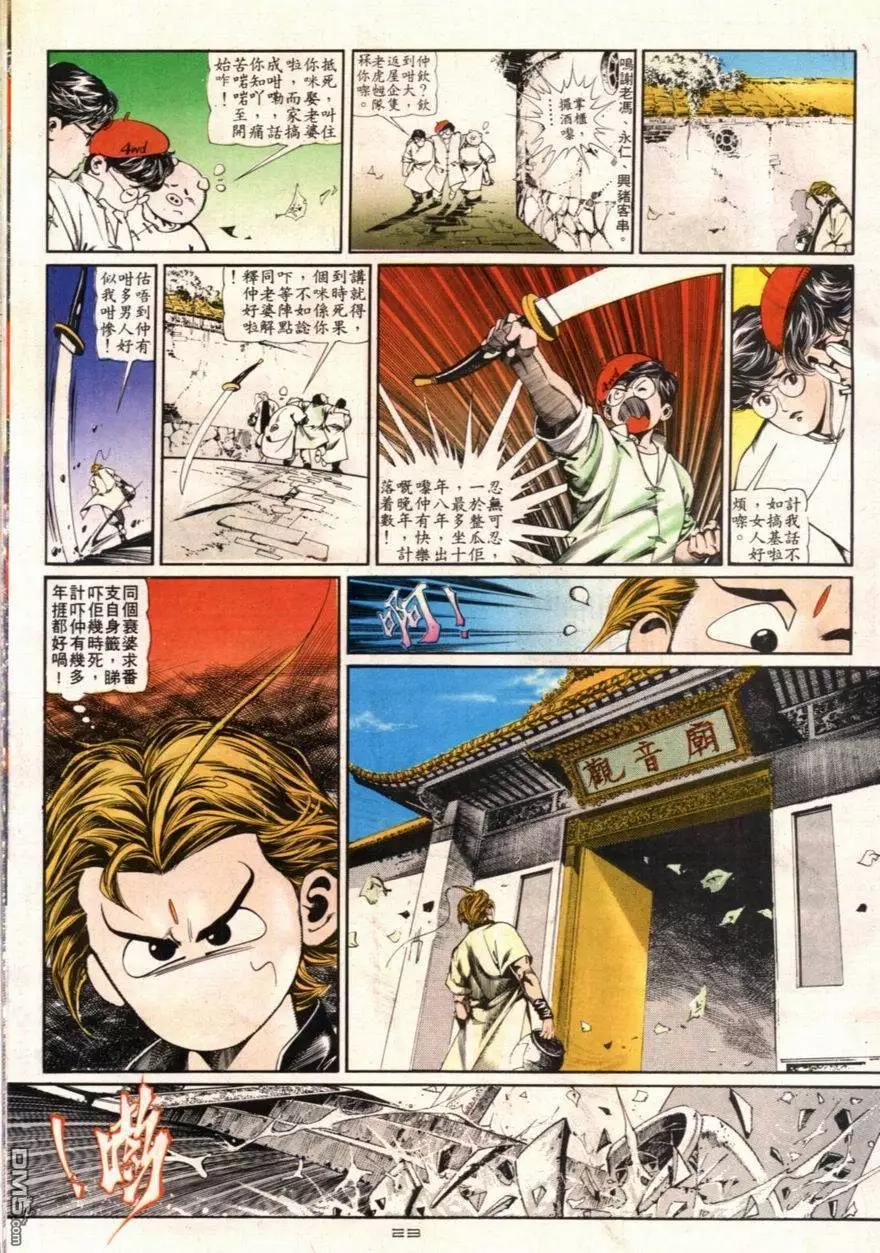 第095卷-第93话