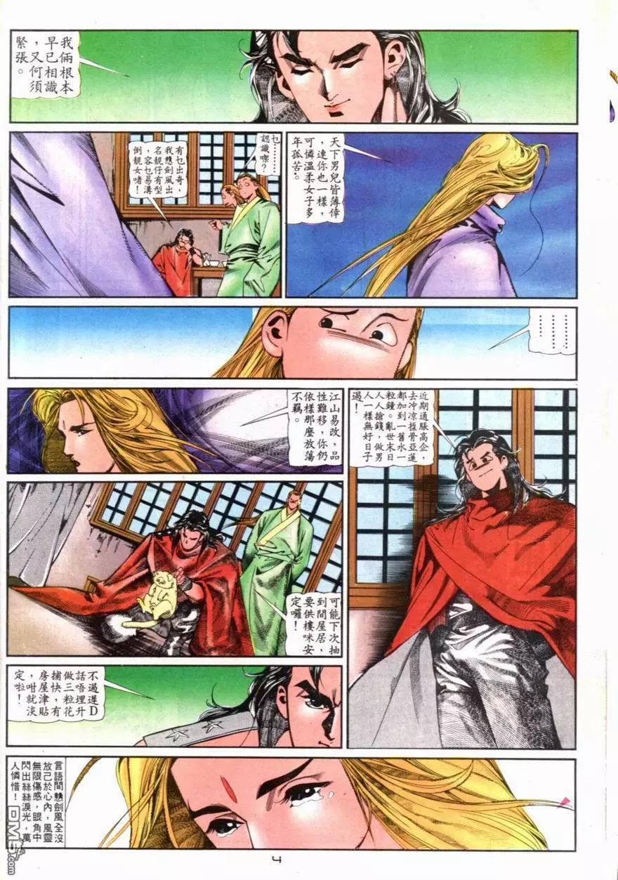 第095卷-第93话