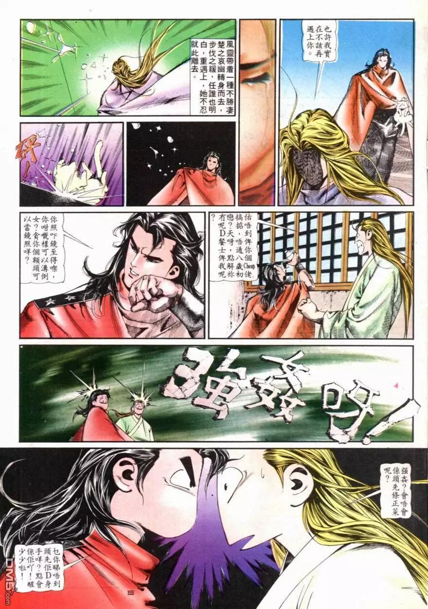 第095卷-第93话