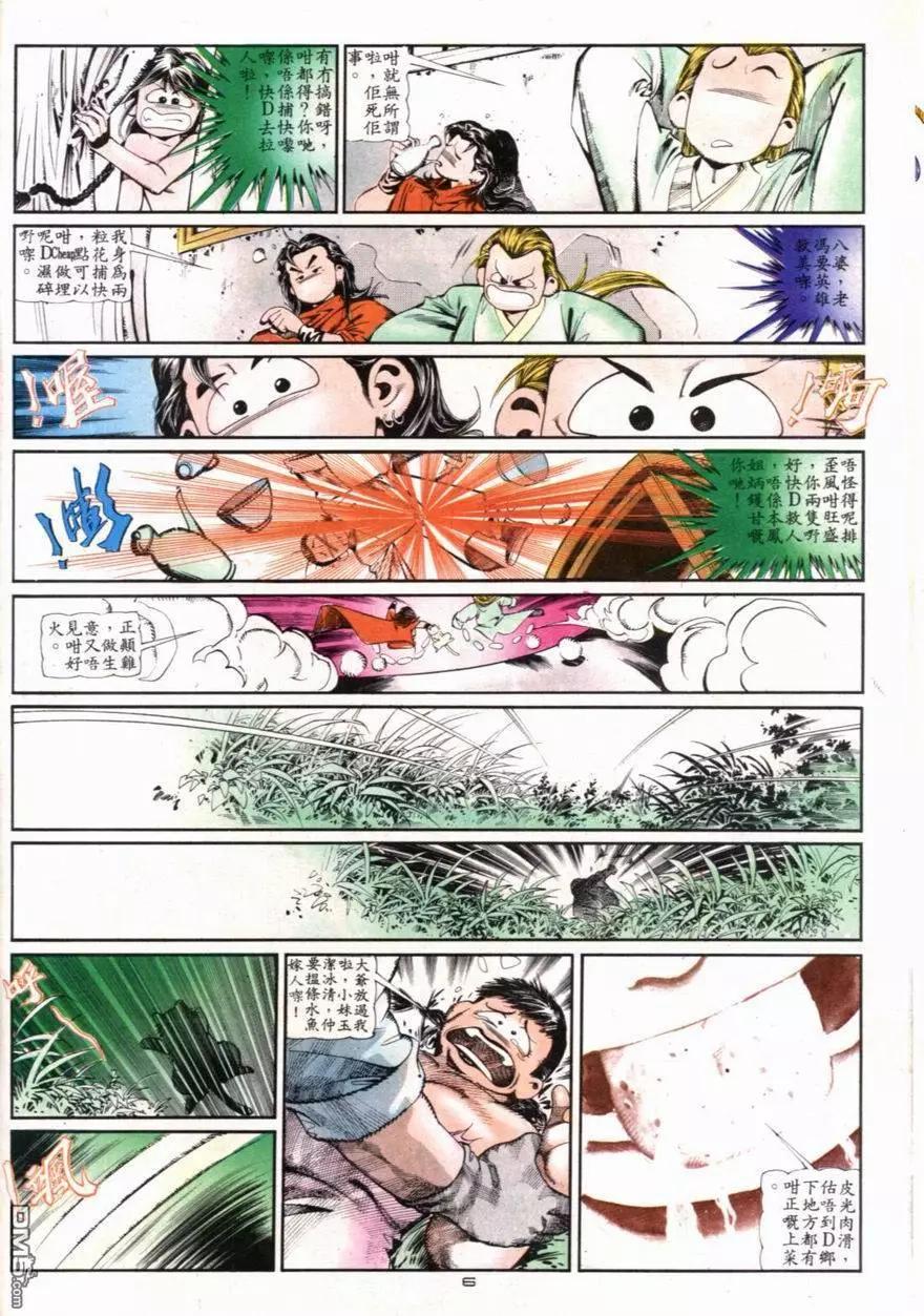 第095卷-第93话
