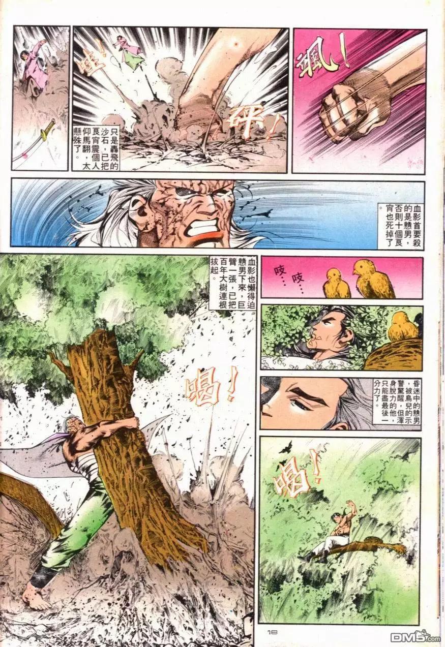 第097卷-第95话