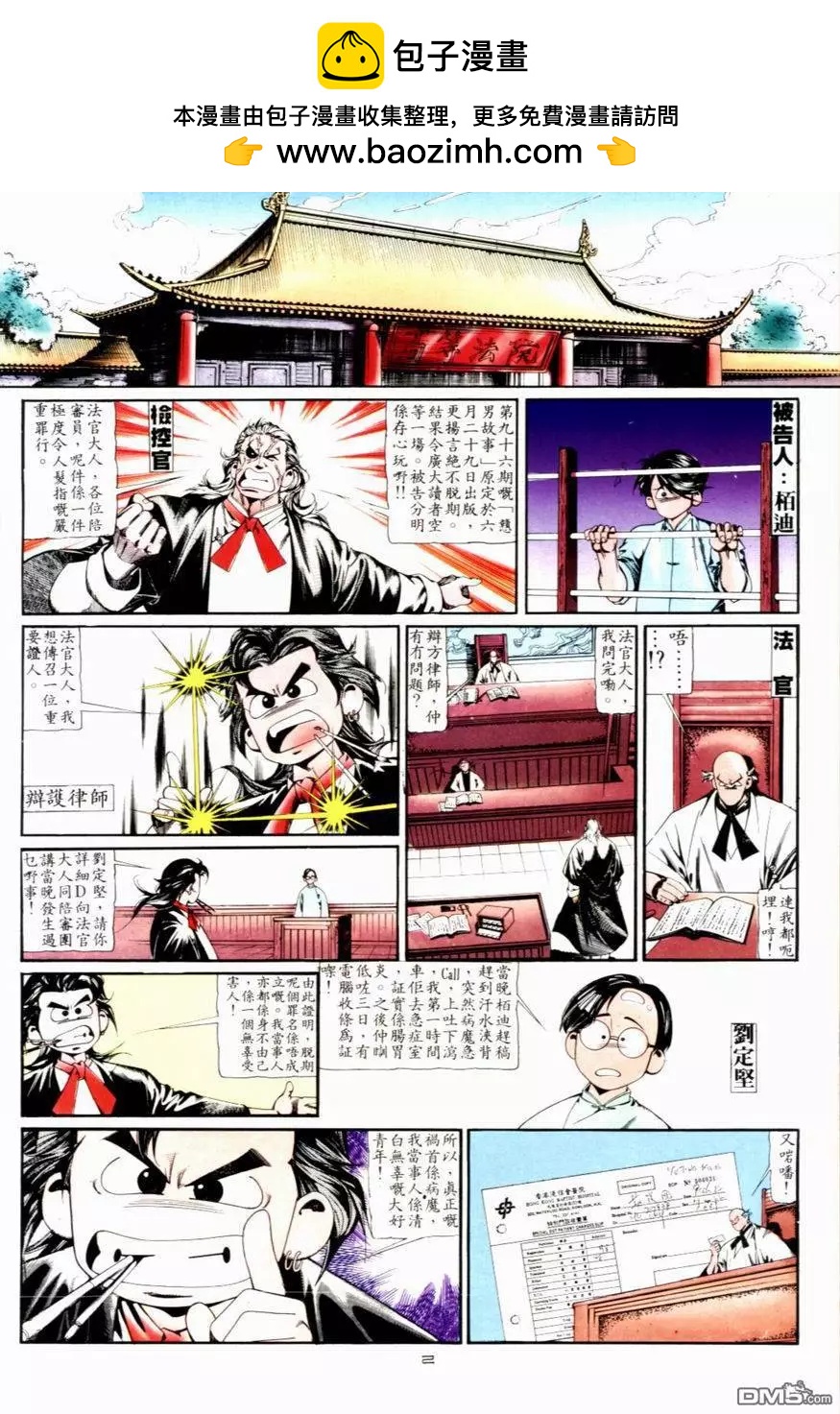 第097卷-第95话