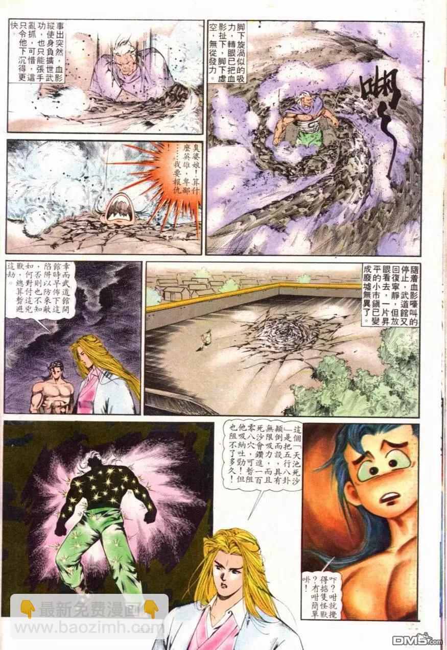 第097卷-第95话