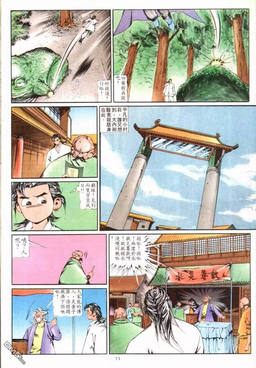 第099卷-第97话