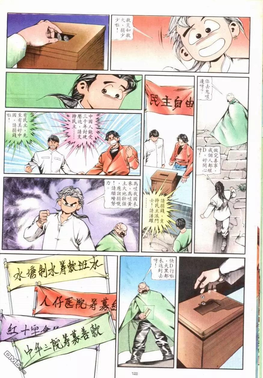 第099卷-第97话