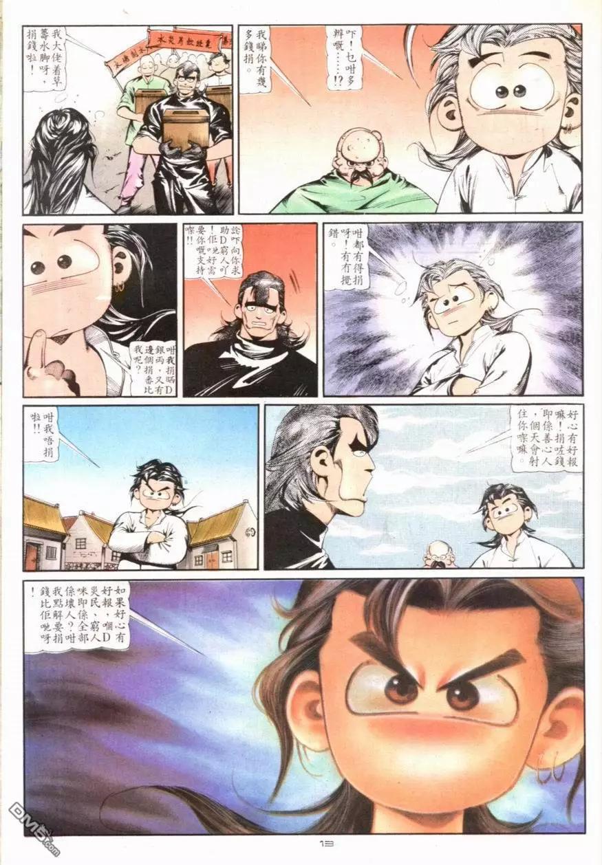 第099卷-第97话