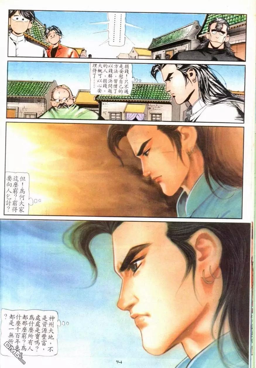 第099卷-第97话