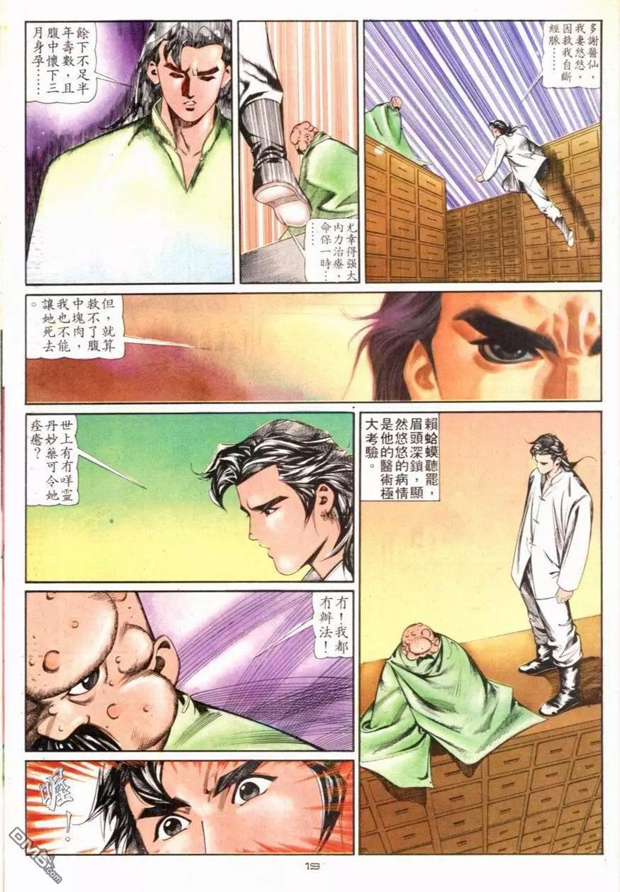 第099卷-第97话