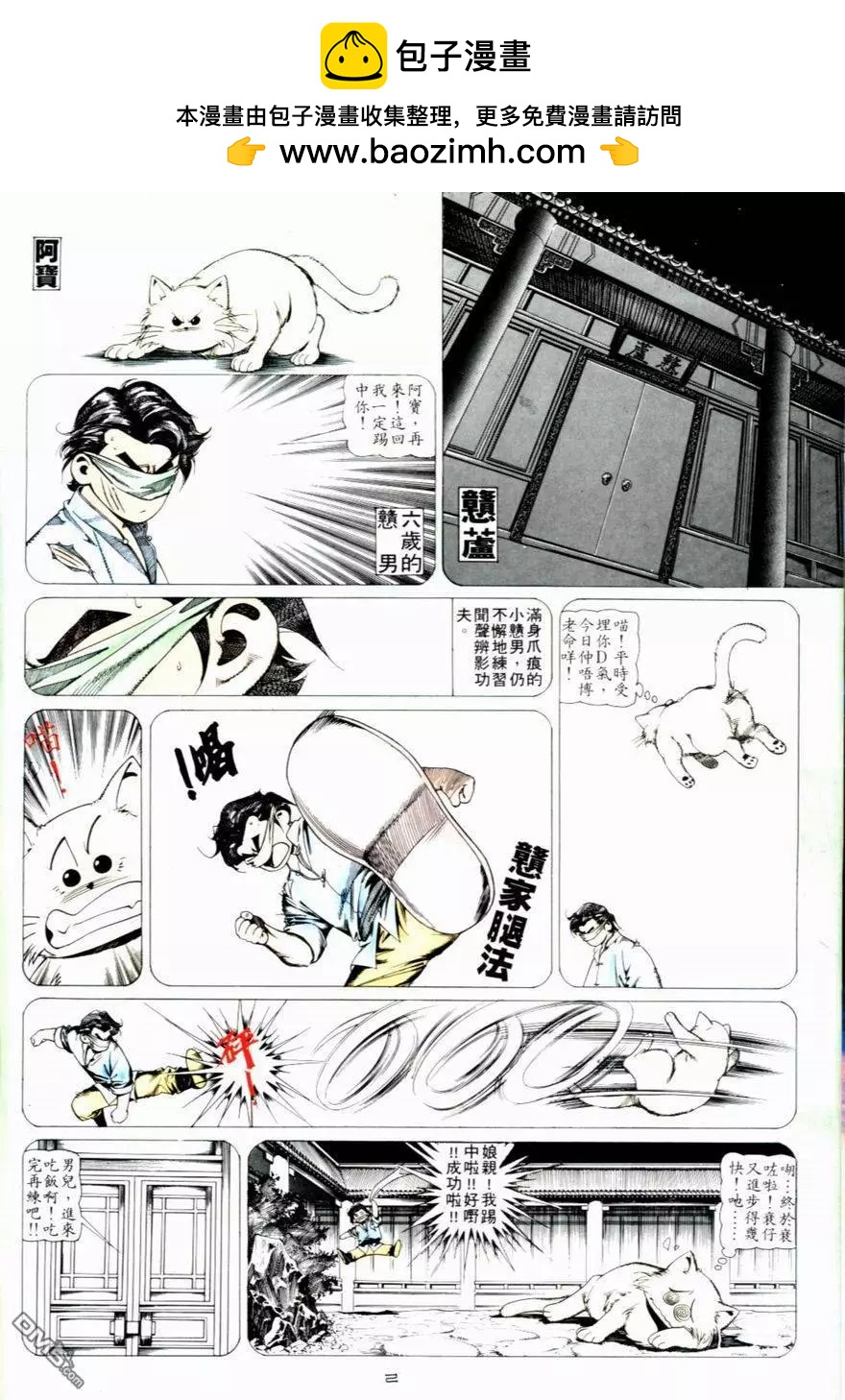 第099卷-第97话