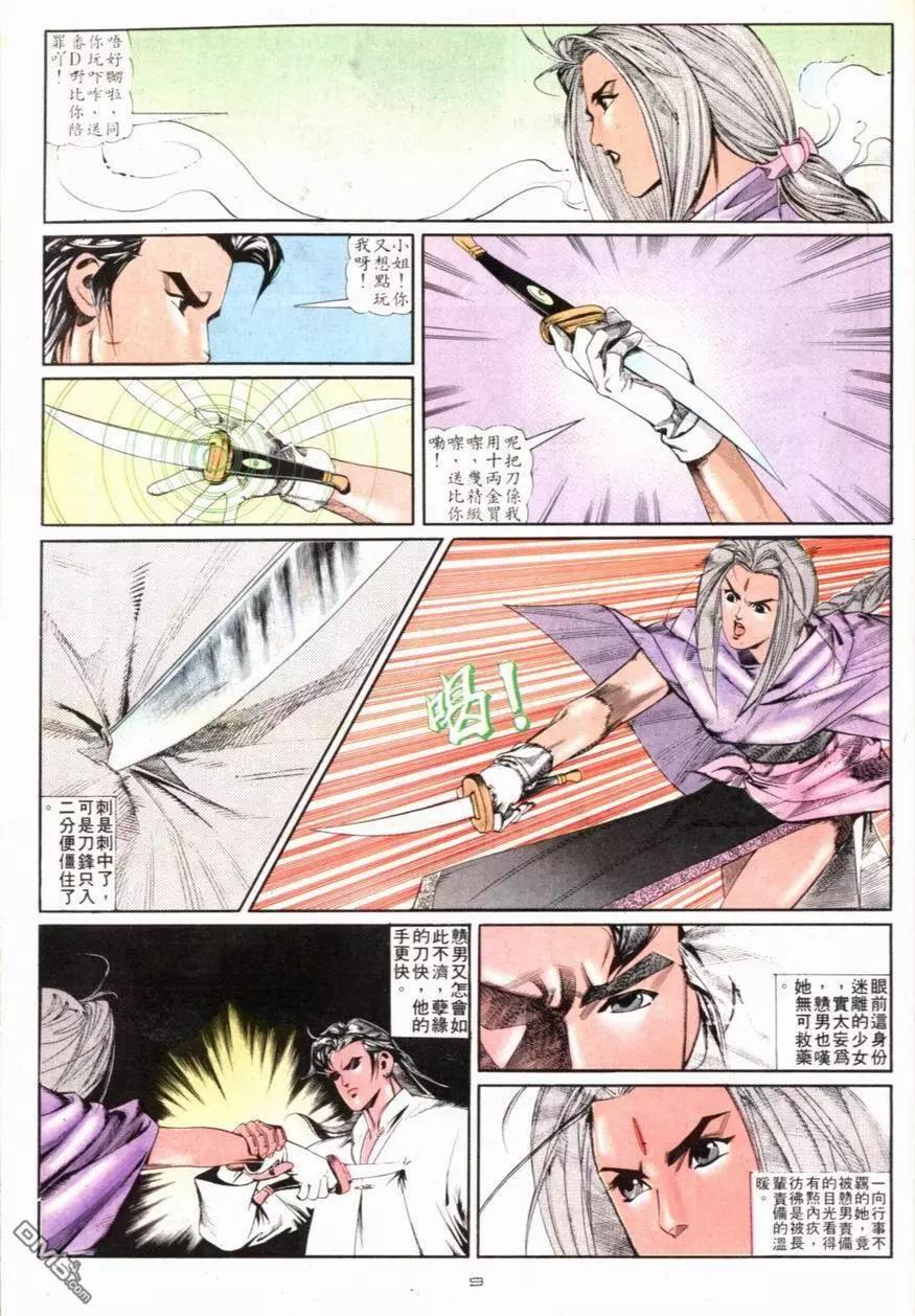 第099卷-第97话