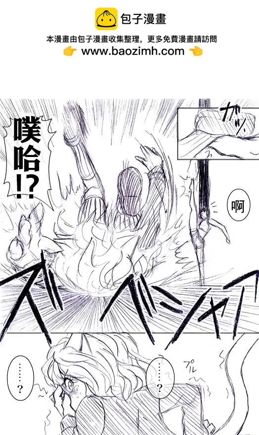 🍸冈叔的奇妙冒险 番外篇02 第2页
