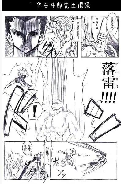 🍸冈叔的奇妙冒险 天空竞技场篇 第9页