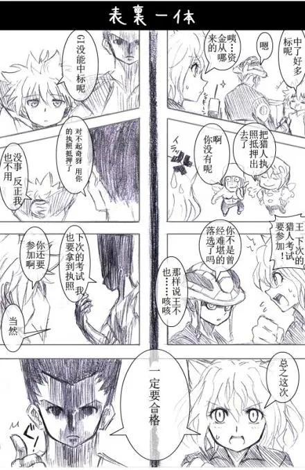 🍸冈叔的奇妙冒险 贪婪大陆篇 第1页