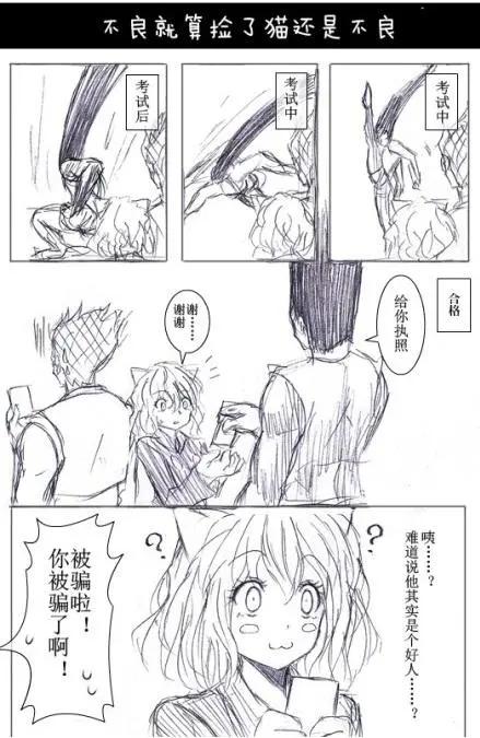 🍸冈叔的奇妙冒险 贪婪大陆篇 第11页