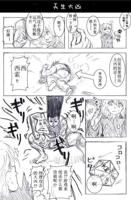 🍸冈叔的奇妙冒险 贪婪大陆篇 第12页