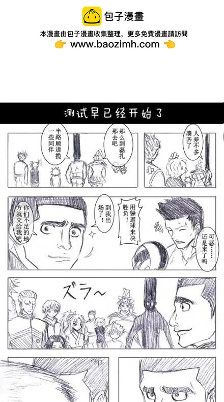 🍸冈叔的奇妙冒险 贪婪大陆篇 第13页