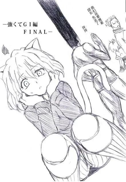 🍸冈叔的奇妙冒险 贪婪大陆篇 第14页