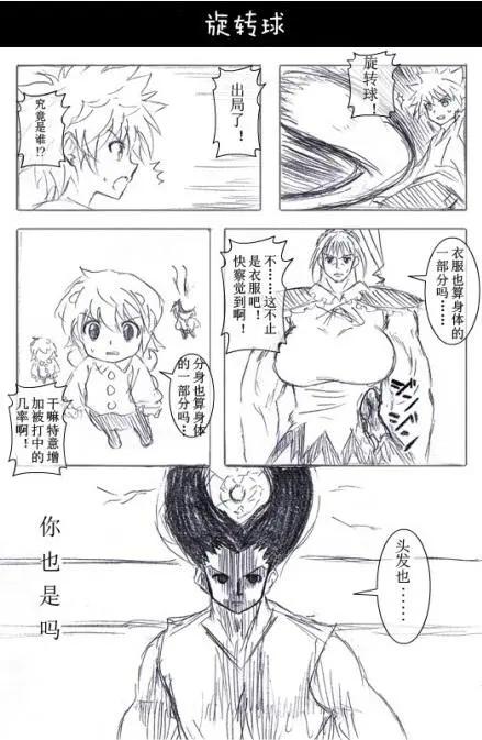 🍸冈叔的奇妙冒险 贪婪大陆篇 第16页