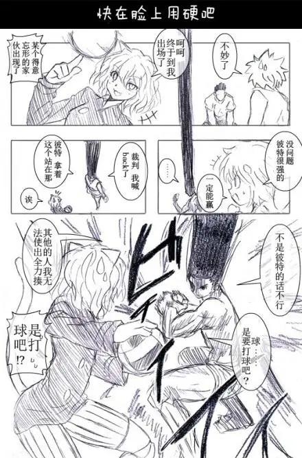 🍸冈叔的奇妙冒险 贪婪大陆篇 第17页