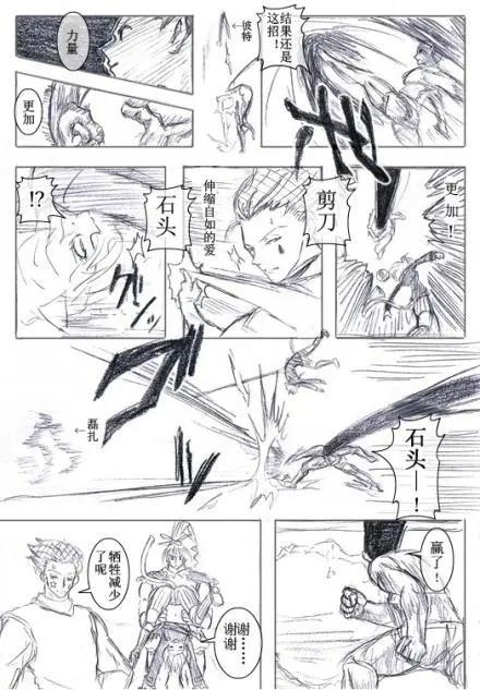 🍸冈叔的奇妙冒险 贪婪大陆篇 第18页