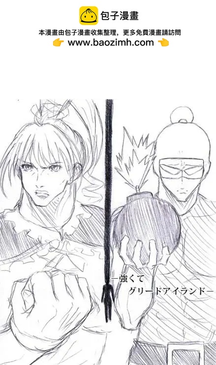 🍸冈叔的奇妙冒险 贪婪大陆篇 第2页