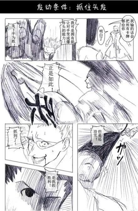 🍸冈叔的奇妙冒险 贪婪大陆篇 第21页