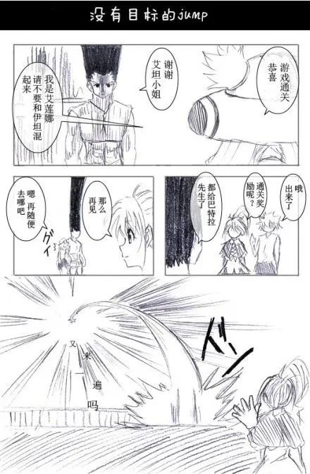 🍸冈叔的奇妙冒险 贪婪大陆篇 第25页