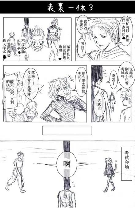 🍸冈叔的奇妙冒险 贪婪大陆篇 第9页