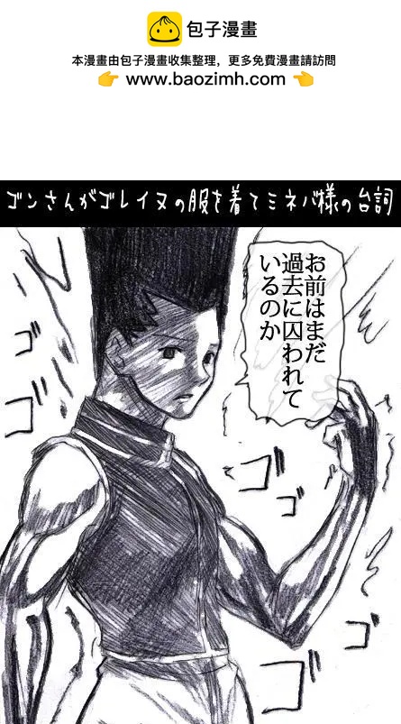 🍸冈叔的奇妙冒险 p站连载版加笔 第2页