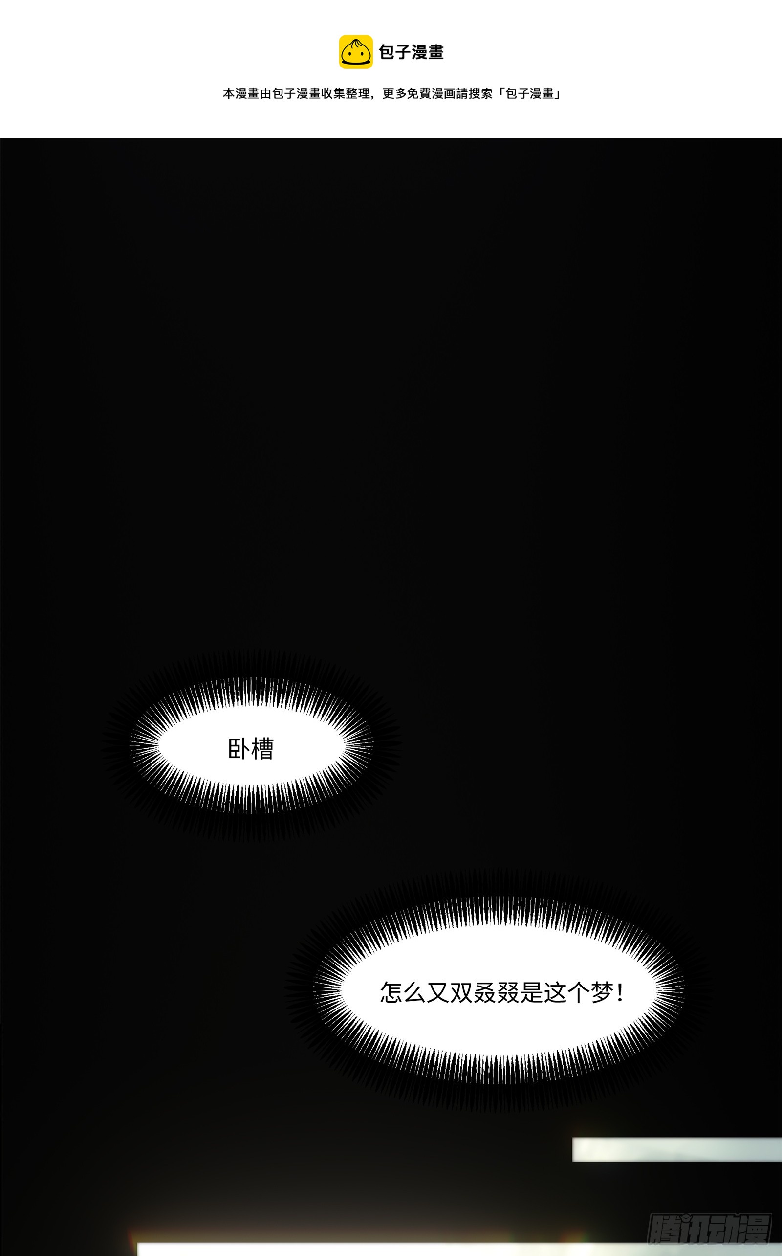 预告章-第1话